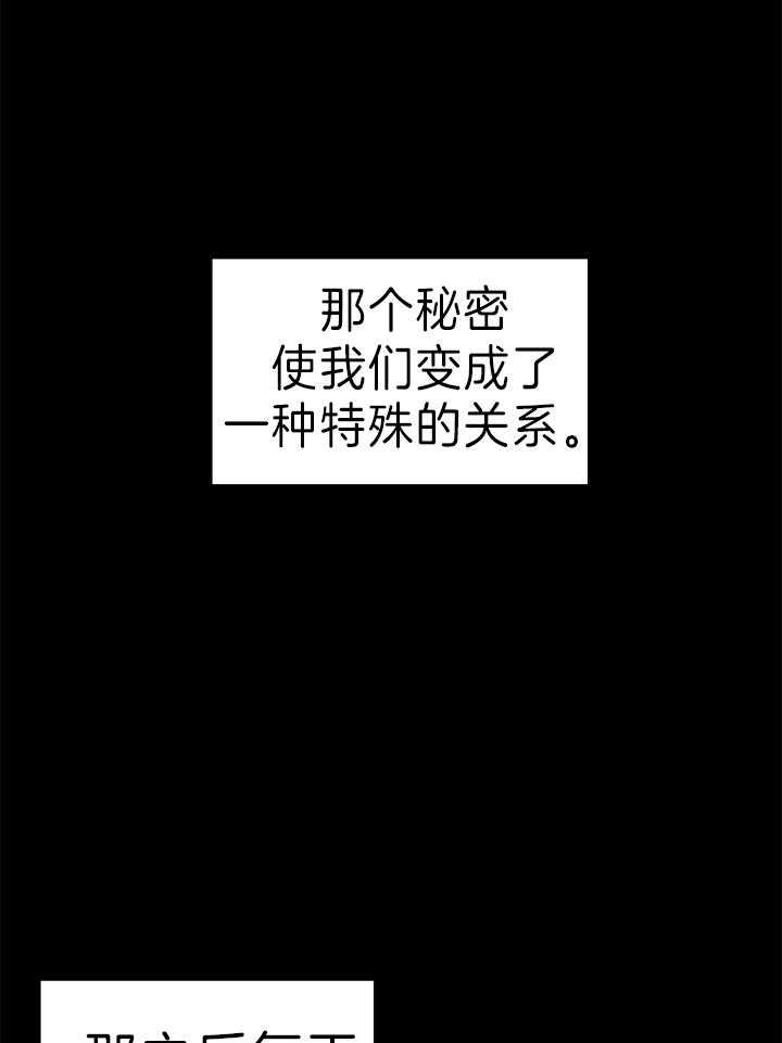 达成协议与解决问题一般需要经过几个步骤漫画,第34话1图