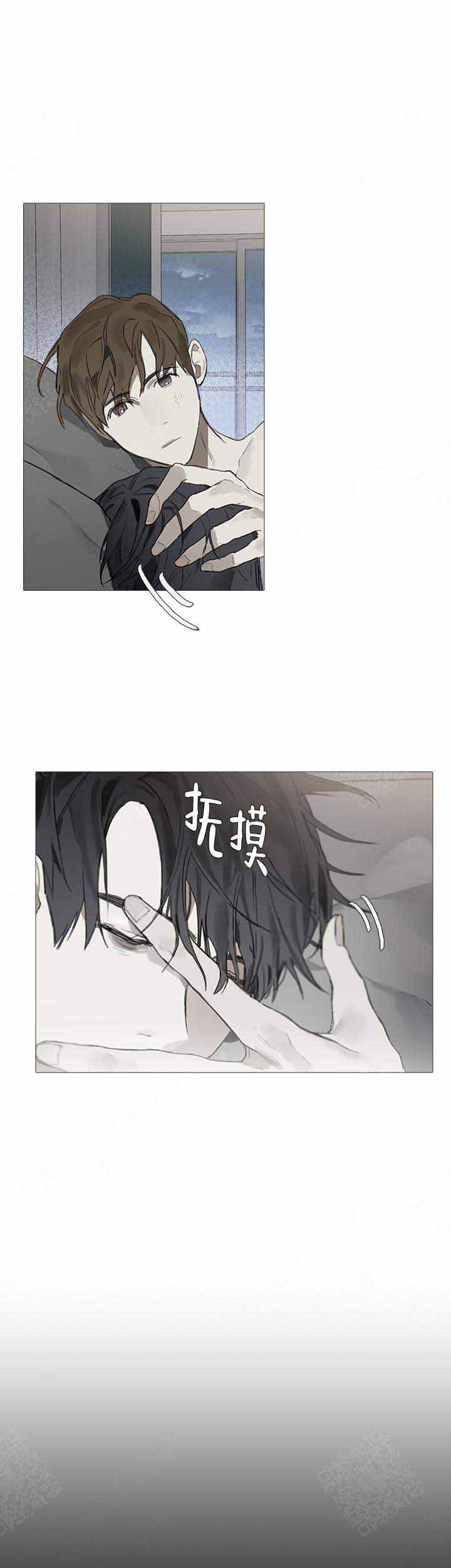 达成协议书怎么写漫画,第13话2图