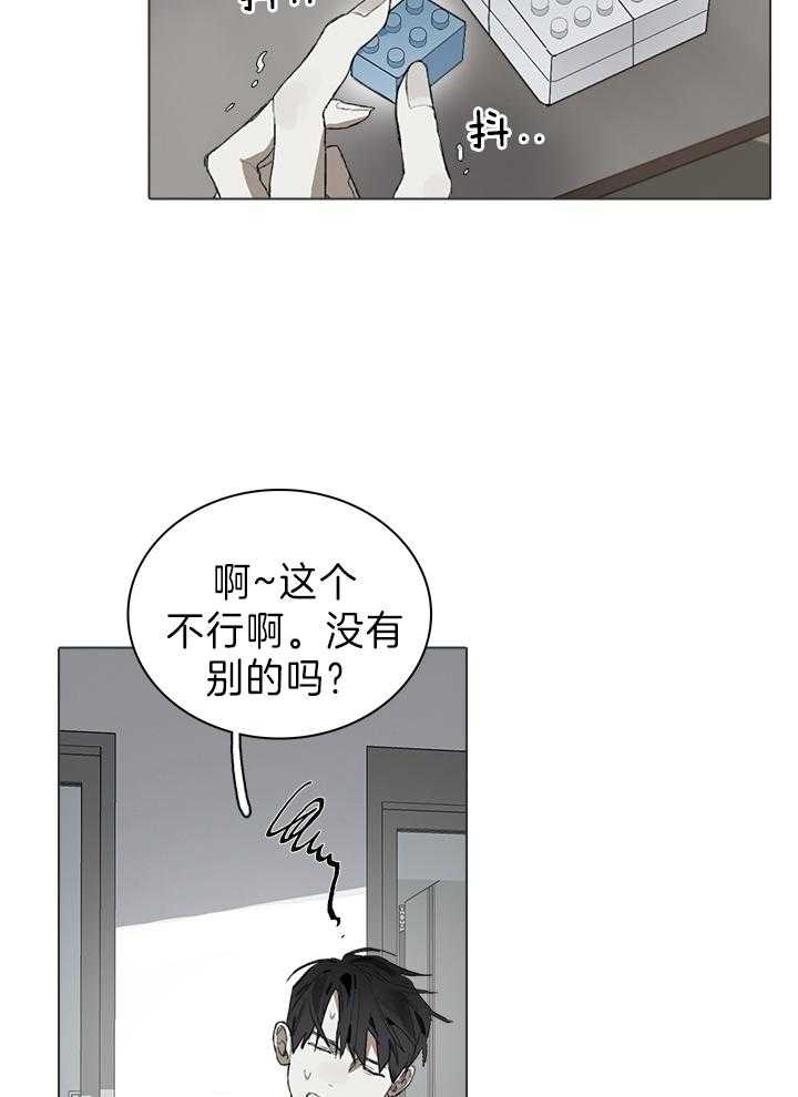 马来西亚铁路和中国达成协议漫画,第42话1图