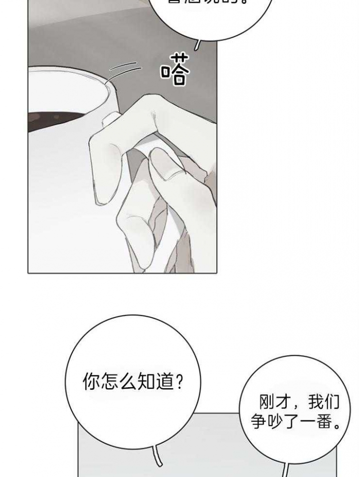 达成协议什么意思漫画,第86话1图