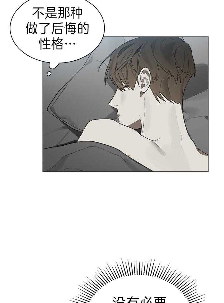 达成协议书怎么写漫画,第25话2图