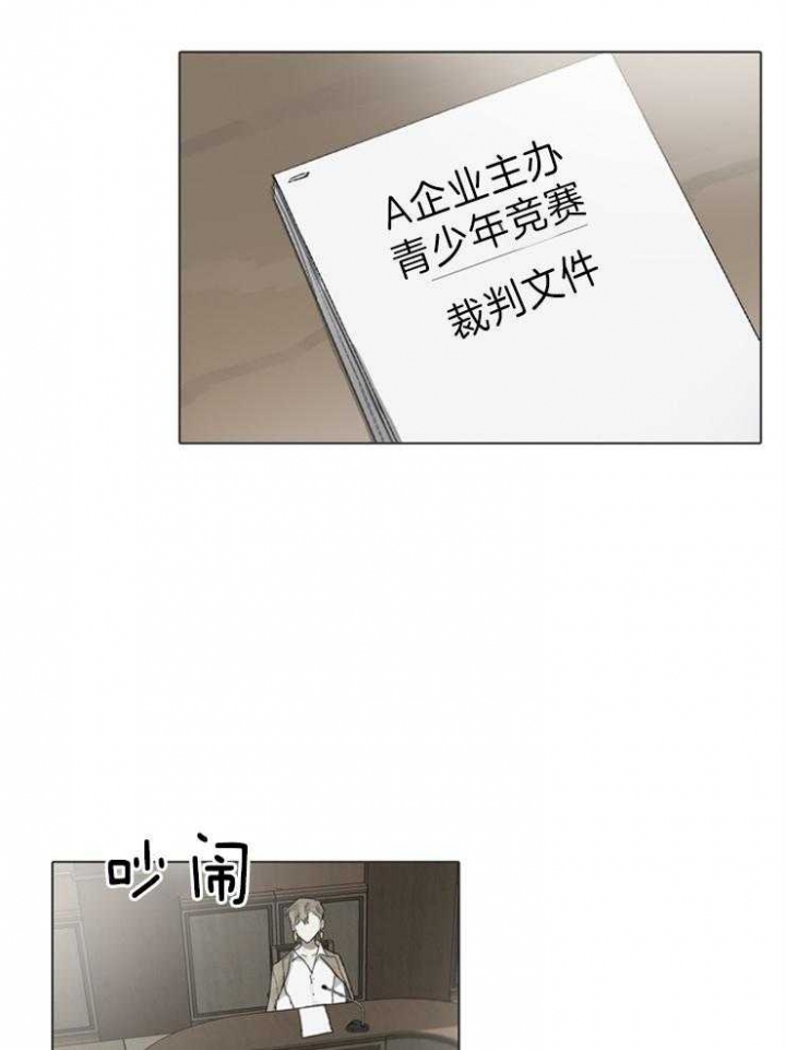 达成协议有许多种方式漫画,第71话2图