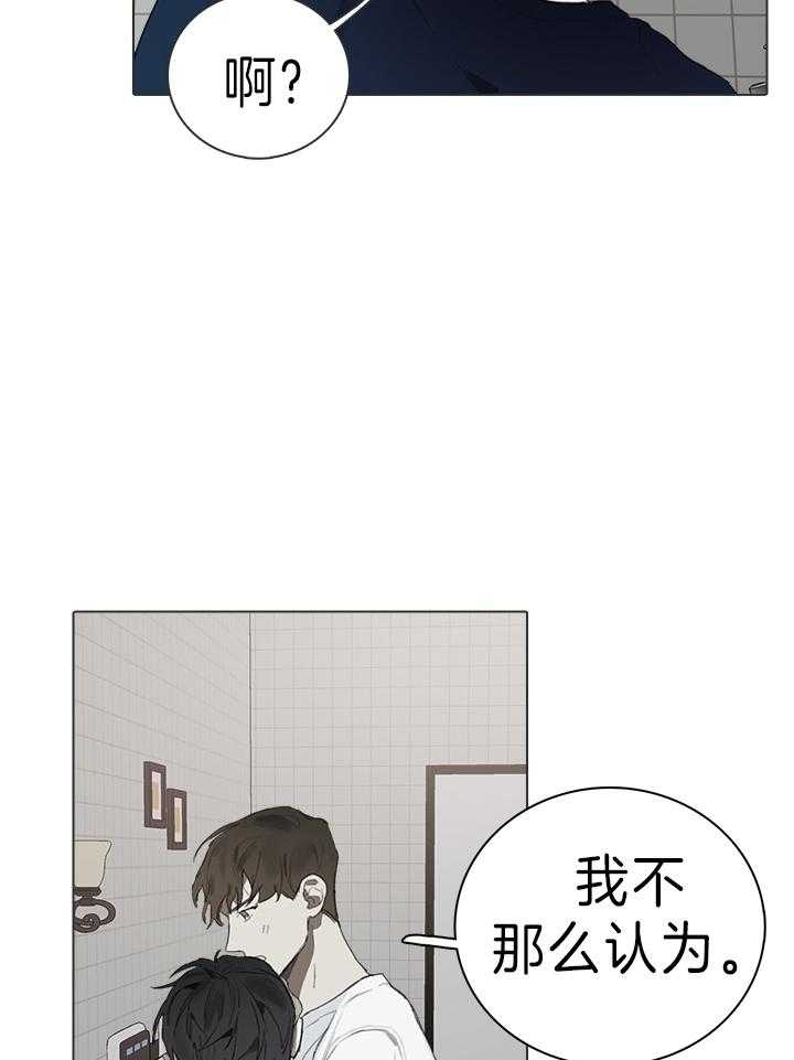 达成协议的方式有很多种漫画,第22话1图