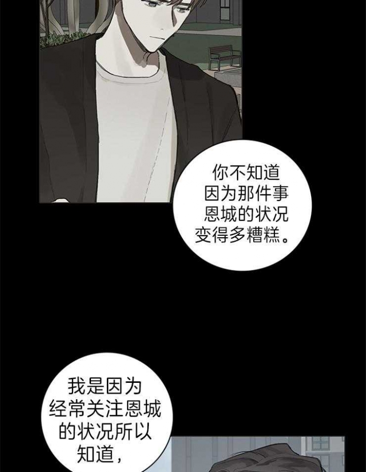 达成协议的方式有很多种漫画,第77话1图