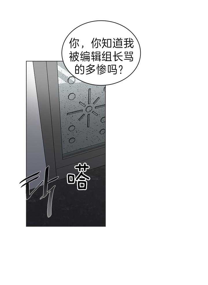 达成协议的方式有很多种漫画,第39话1图