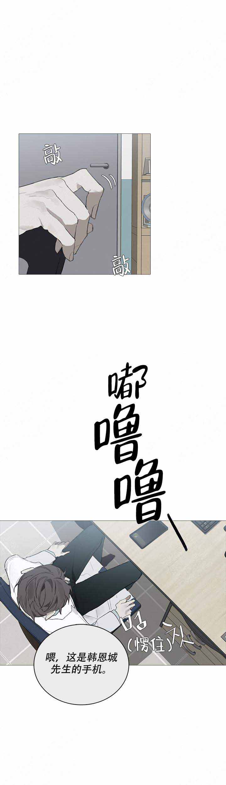 达成协议有许多种方式漫画,第11话1图