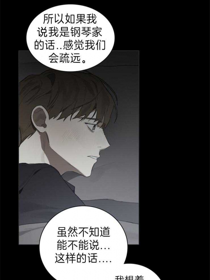 哈兰德皇马达成协议漫画,第59话2图