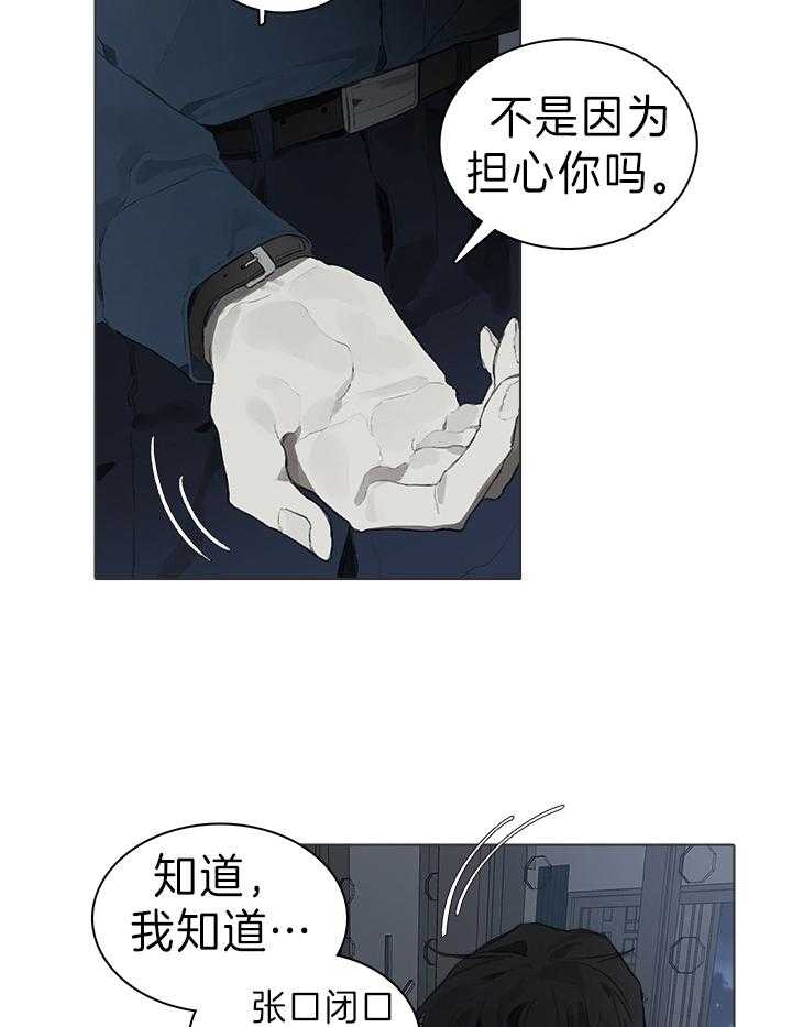 甲与乙教育培训机构就课外辅导达成协议漫画,第47话1图