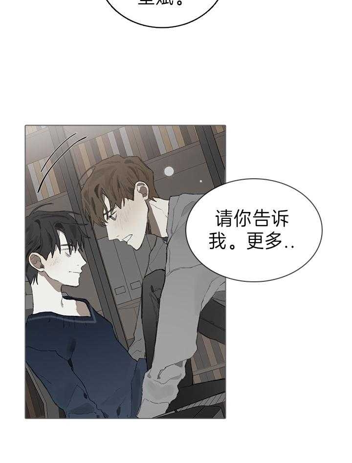 达成协议英语漫画,第36话1图