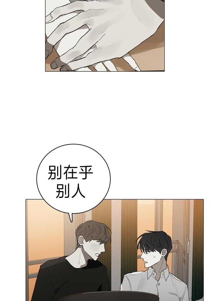 达成协议表情包漫画,第24话1图