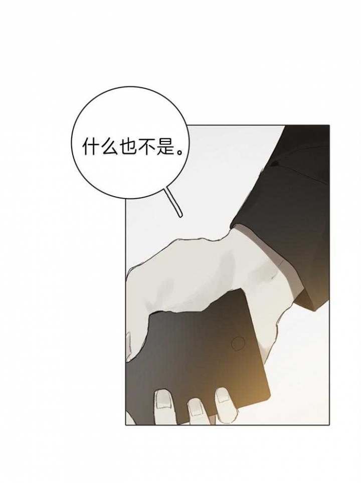 达成协议书怎么写漫画,第90话2图