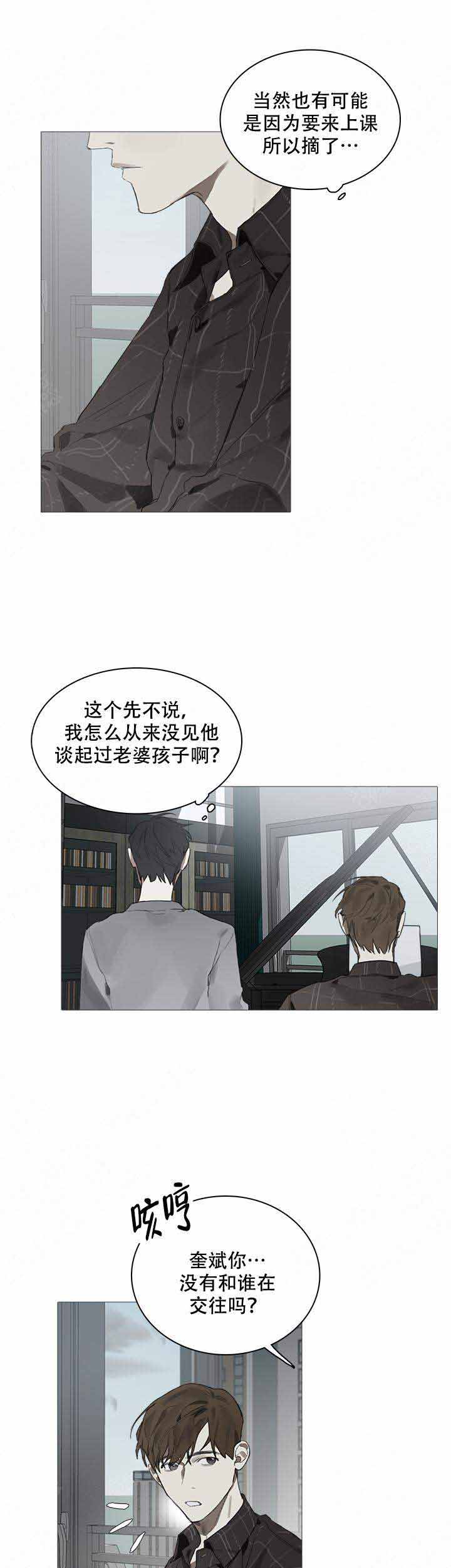 方式及其优缺点对应不正确的是漫画,第19话2图