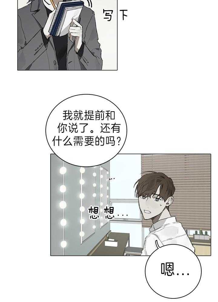 达成协议书怎么写漫画,第49话2图