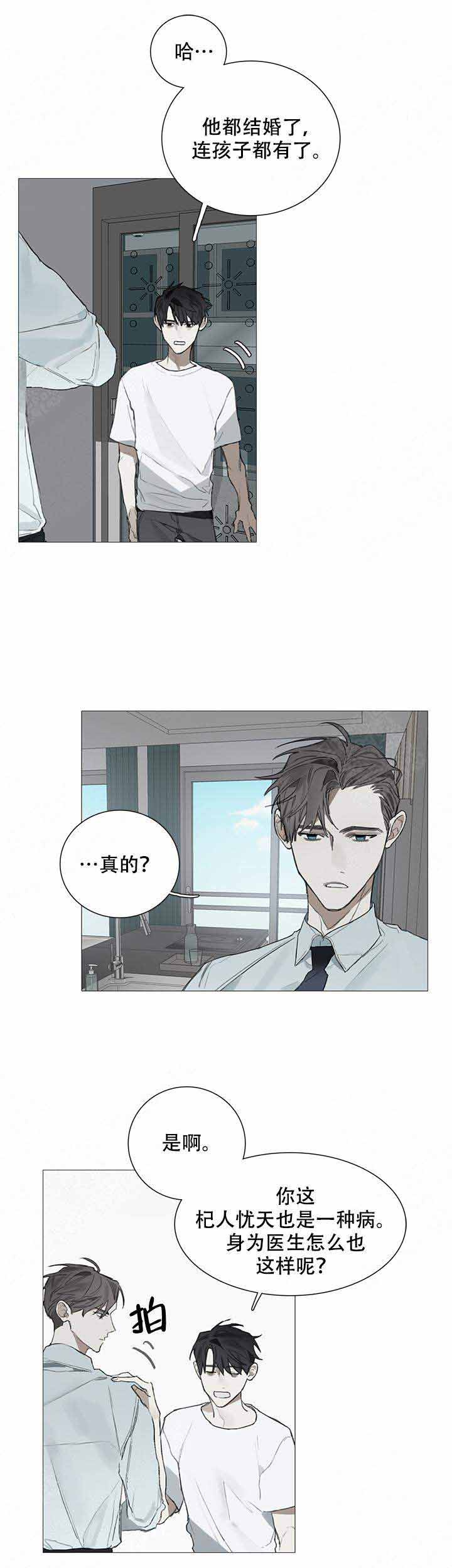 达成协议书怎么写漫画,第15话1图