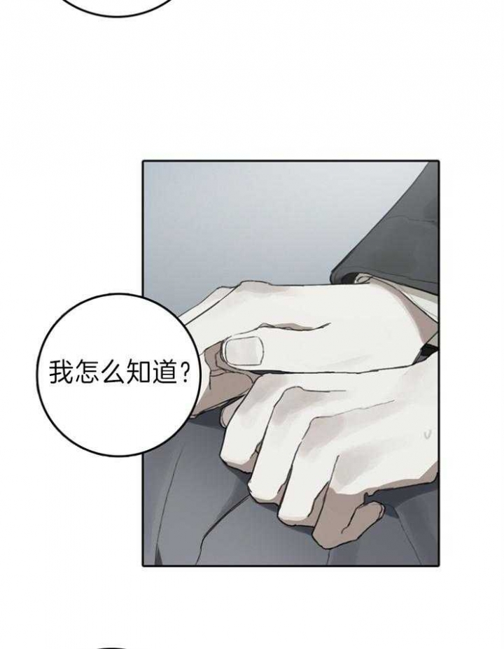 达成协议漫画,第95话2图