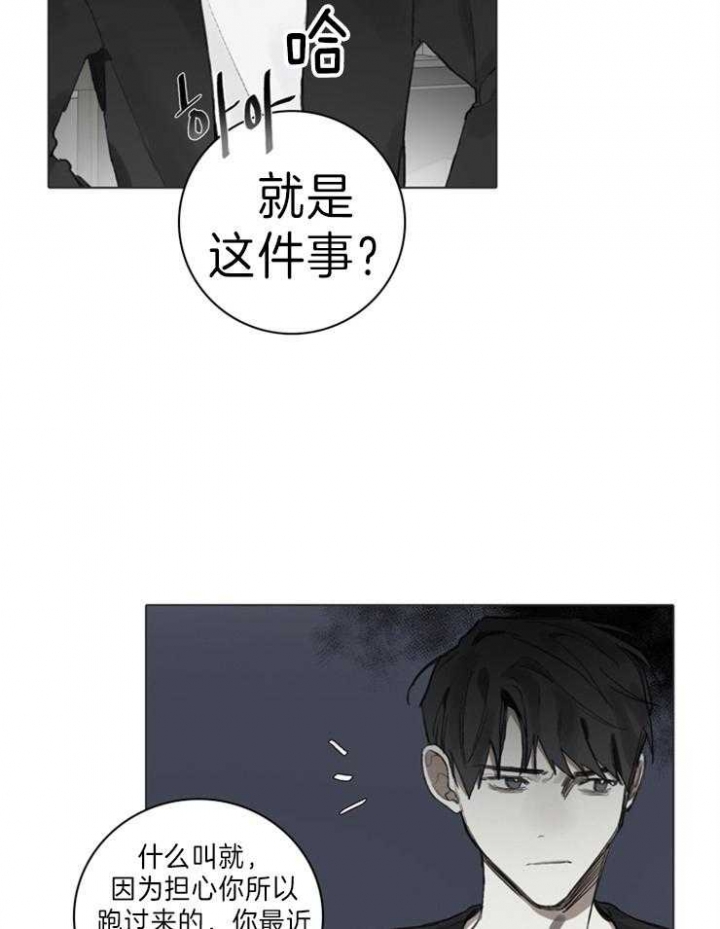 甲与乙教育培训机构就课外辅导达成协议漫画,第66话1图