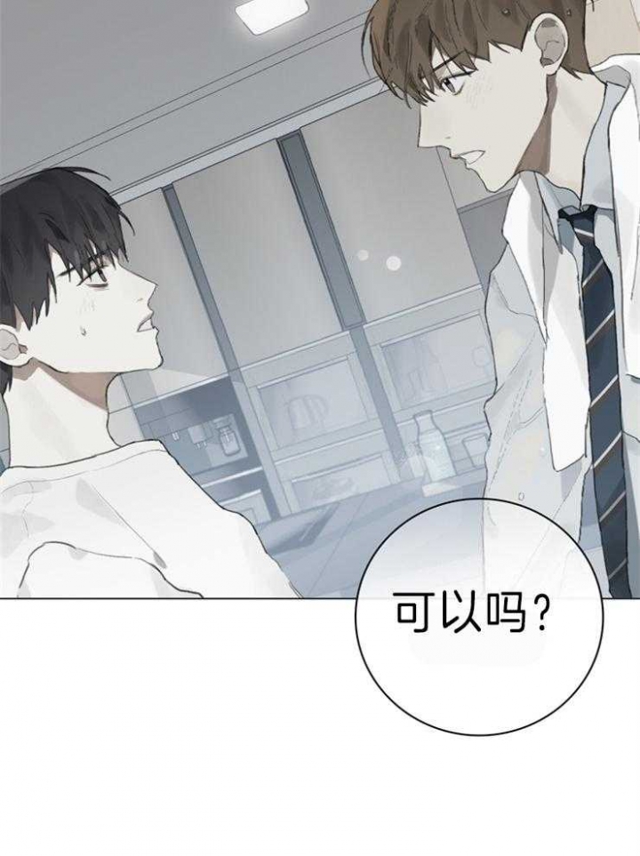 达成协议什么意思漫画,第86话2图