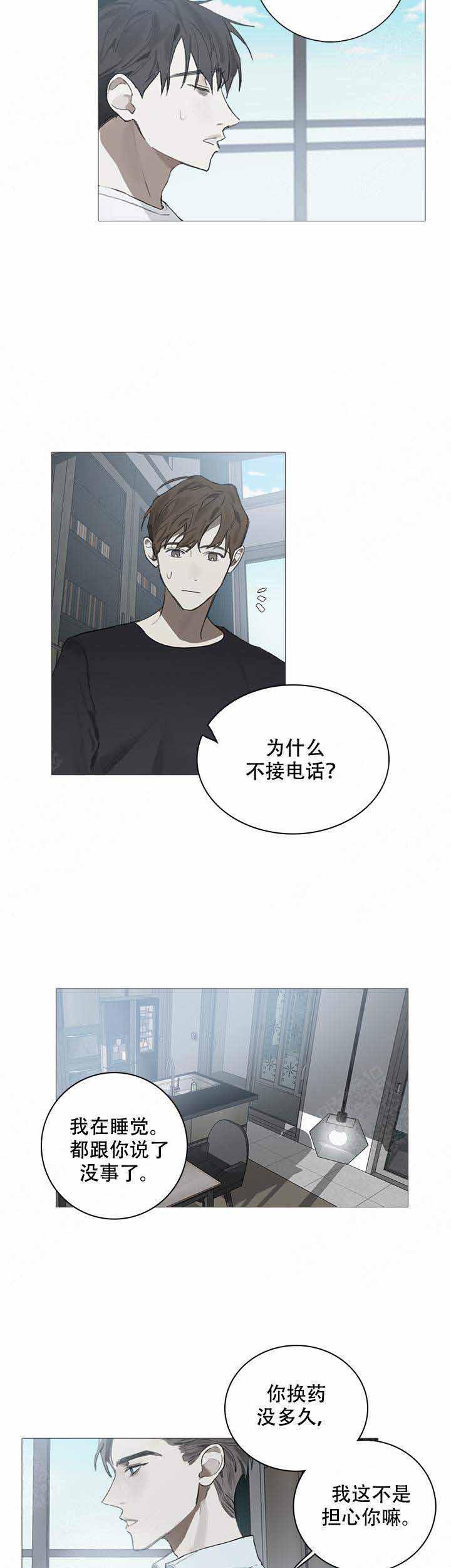 达成协议英语怎么写漫画,第14话1图