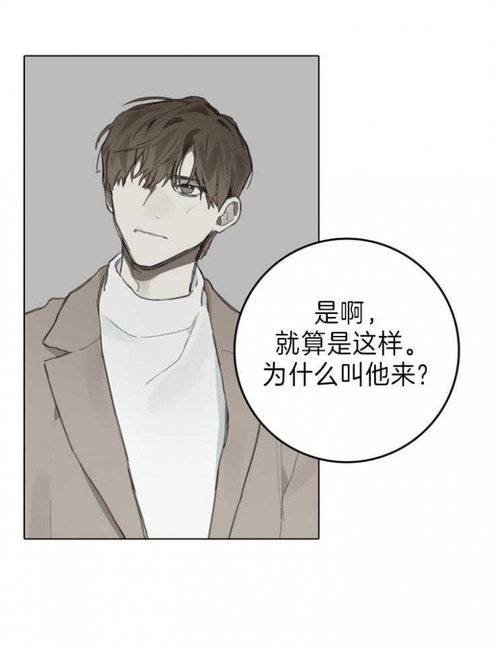 达成协议什么意思漫画,第93话1图