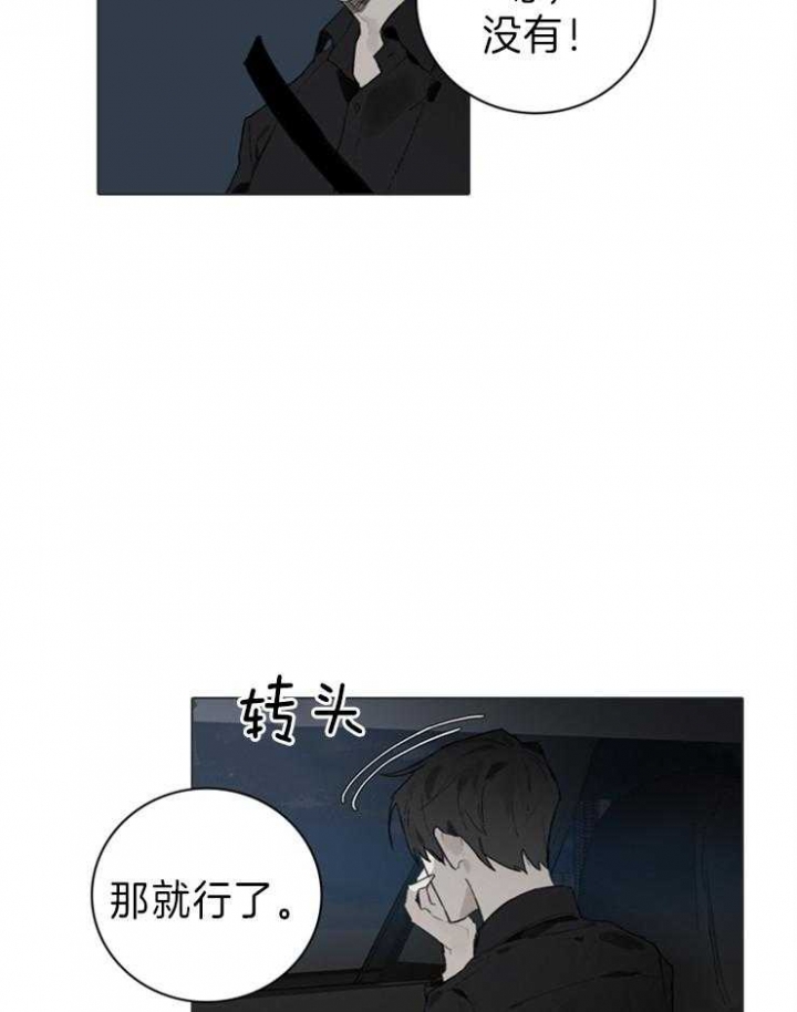 达成协议对方反悔怎么办漫画,第58话2图