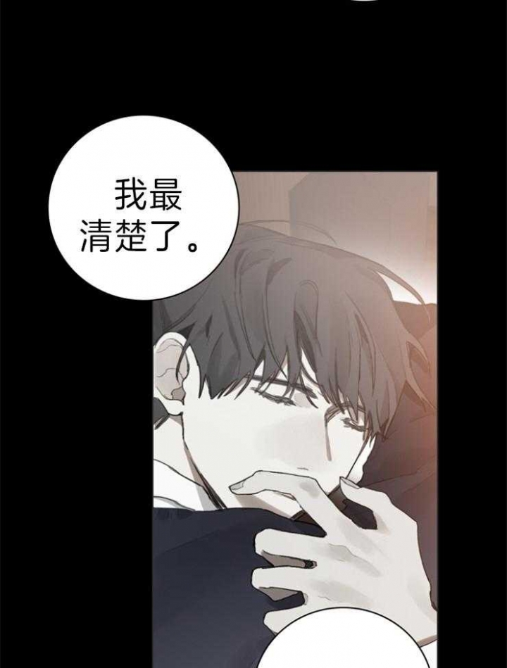 达成协议表情包漫画,第65话2图