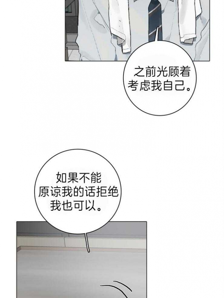 达成协议的方式有很多种漫画,第86话2图