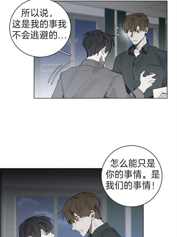 哈兰德皇马达成协议漫画,第75话2图