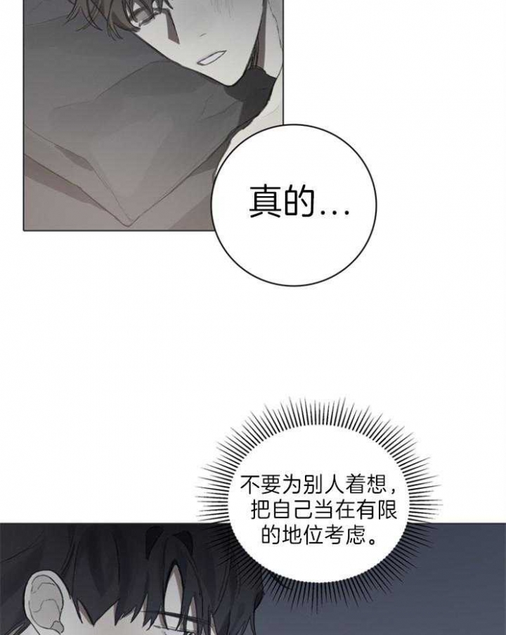 达成协议什么意思漫画,第62话2图