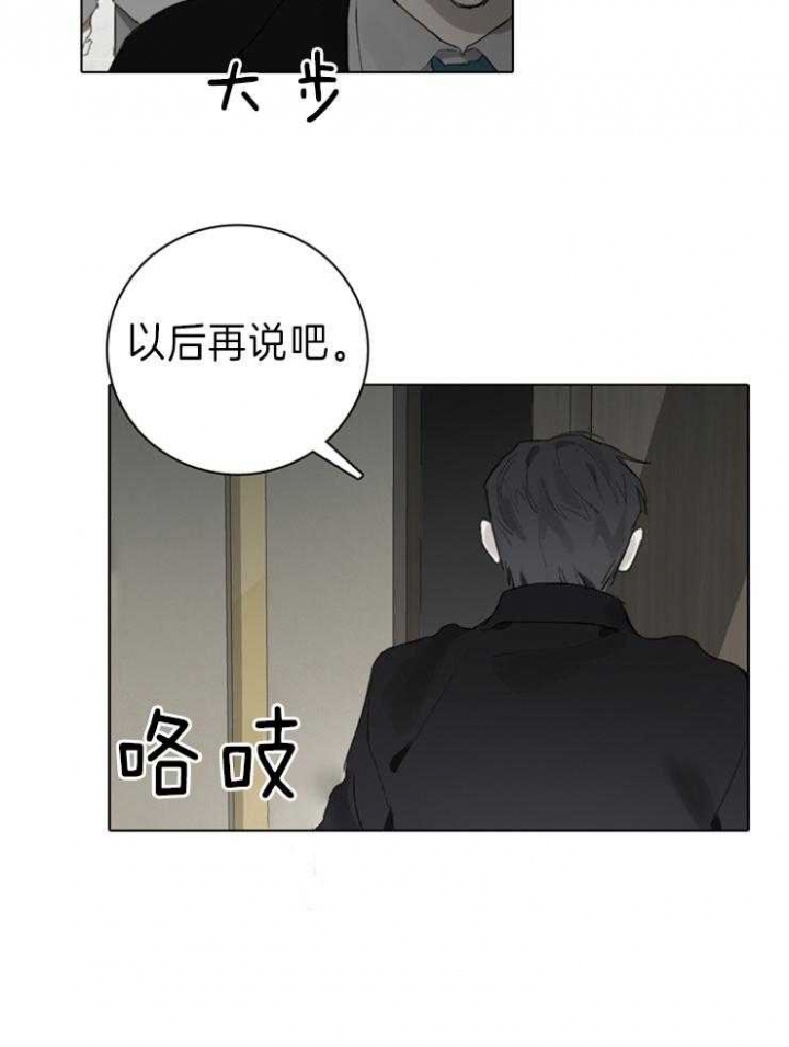 达成协议书怎么写漫画,第92话2图