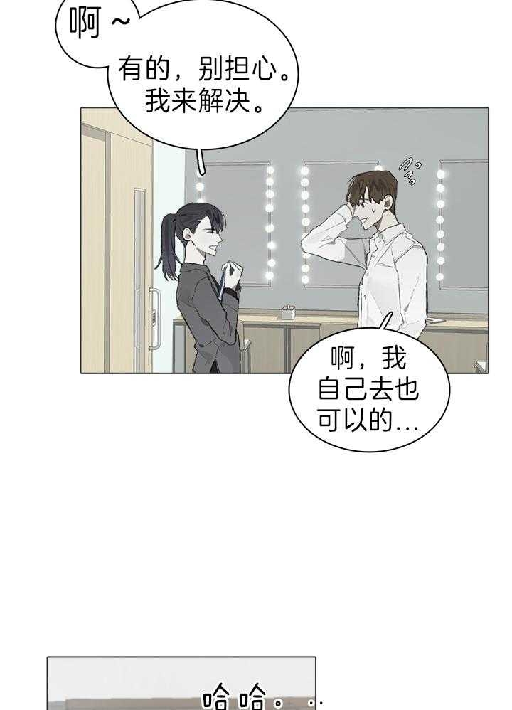 达成协议的方式有很多种漫画,第49话2图