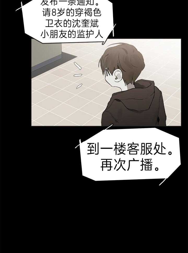 方式及其优缺点对应不正确的是漫画,第37话2图