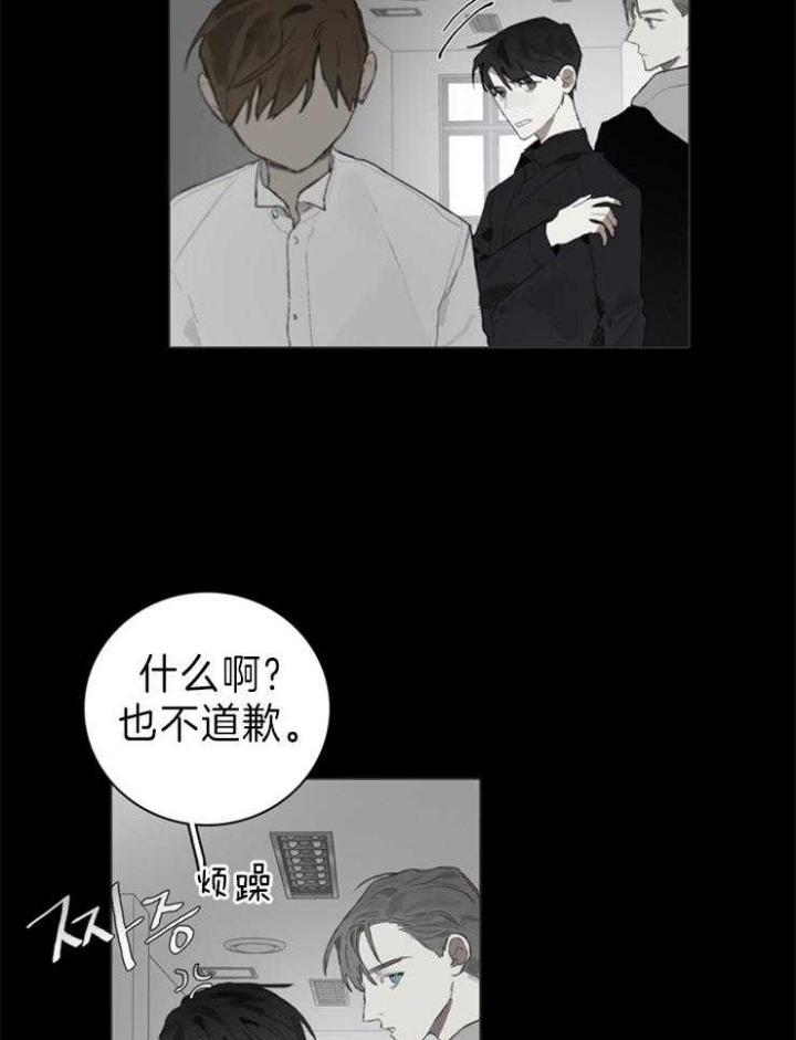 达成协议并签订补偿合同漫画,第58话2图