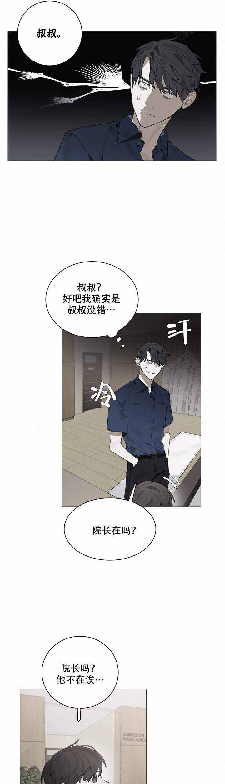 达成协议书模板漫画,第18话1图