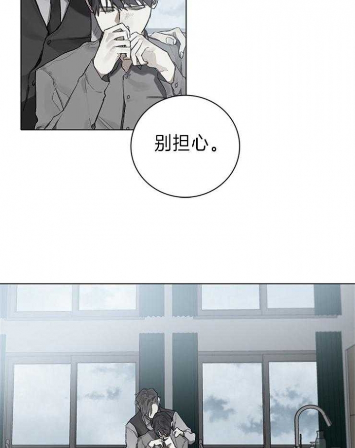 达成协议书怎么写漫画,第79话1图