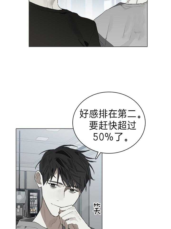 达成协议表情包漫画,第28话1图