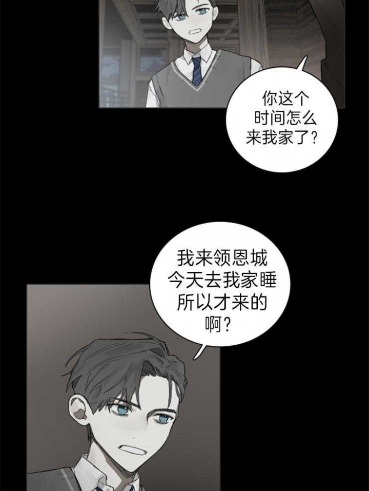 达成协议的方式有很多种漫画,第70话2图