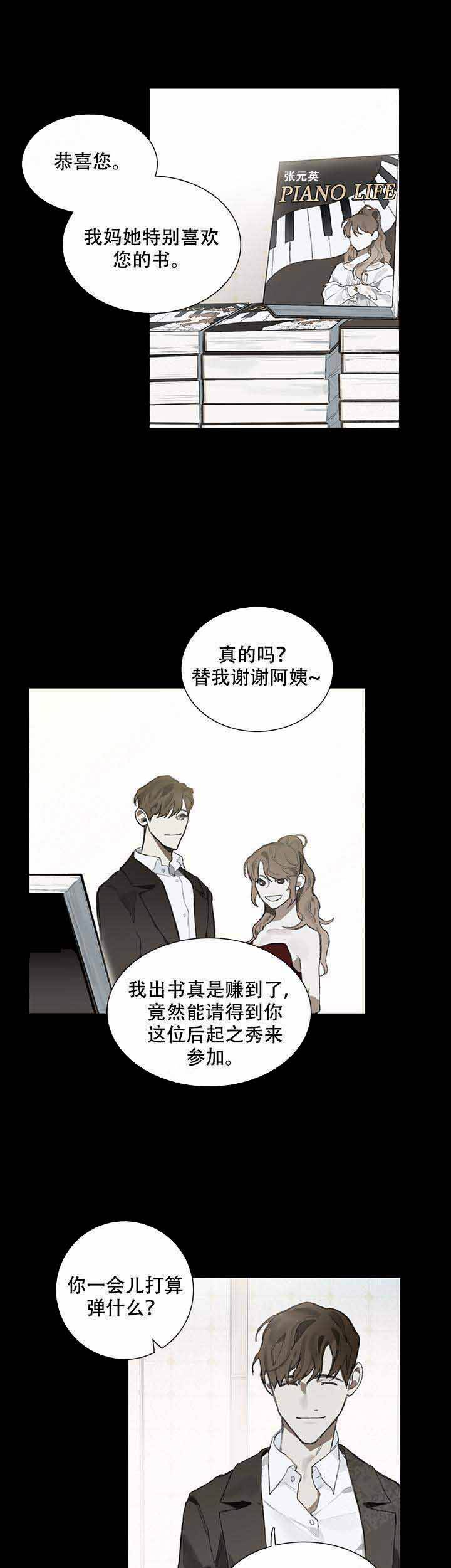 达成协议后可以反悔吗漫画,第7话1图