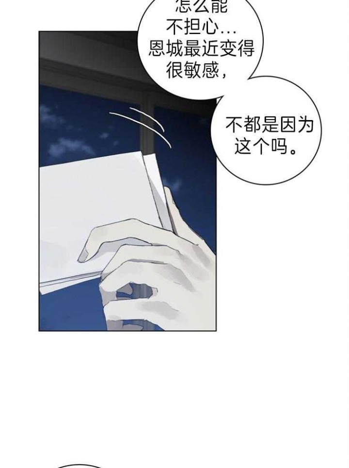 达成协议后可以反悔吗漫画,第75话1图