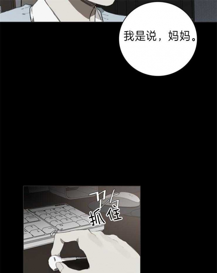 达成协议英语漫画,第57话1图