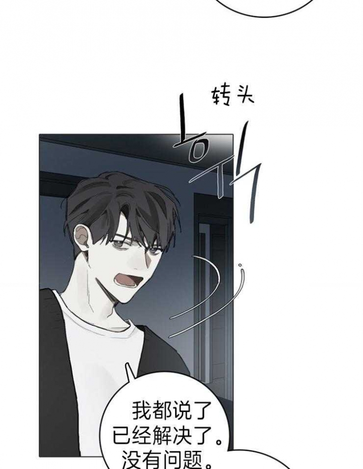 达成协议解约漫画,第66话2图