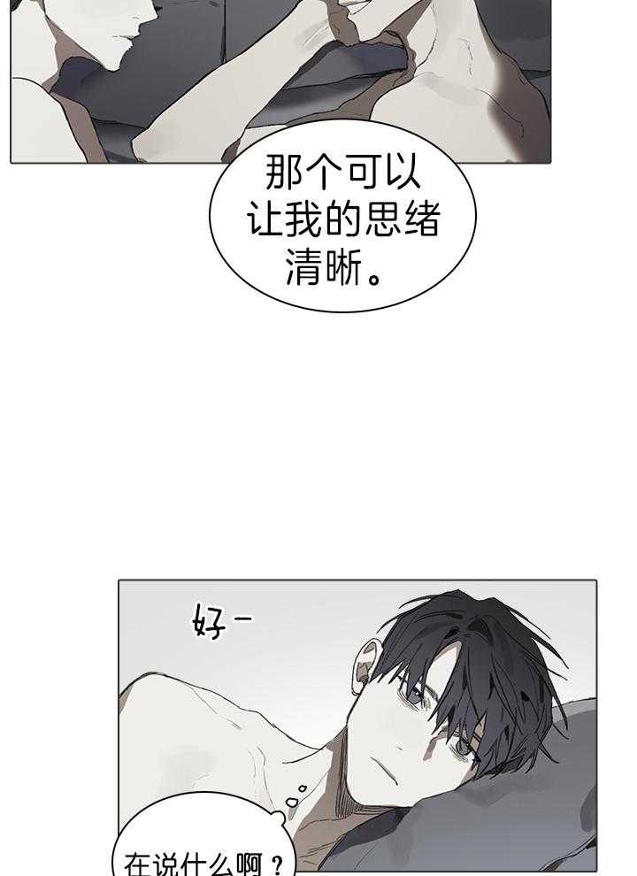 达成协议英语deal漫画,第42话2图