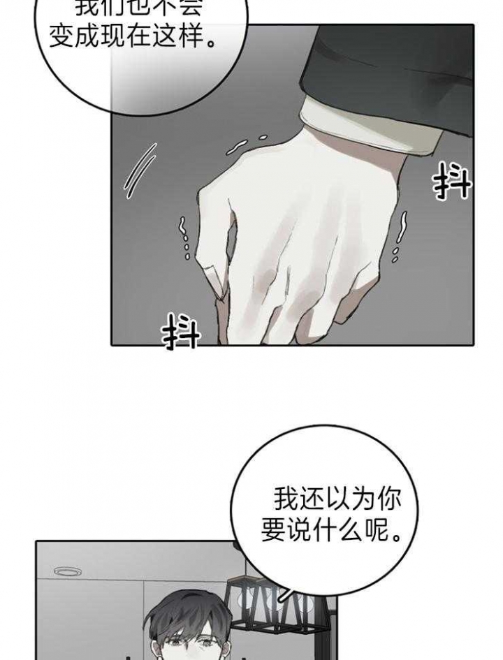 达成协议的方式有很多种漫画,第96话1图