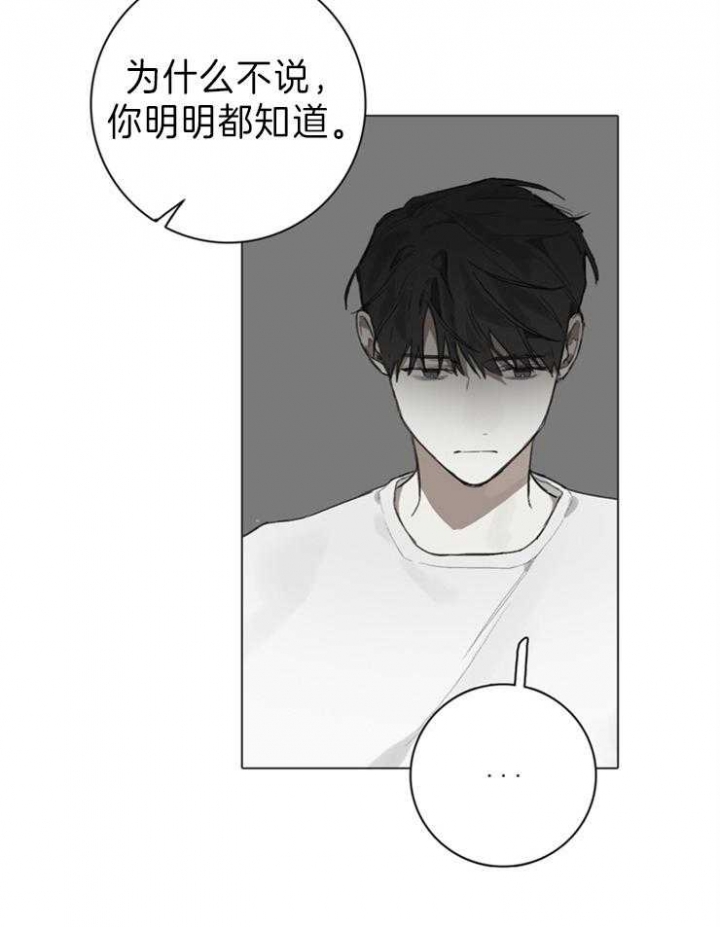 方式及其优缺点对应不正确的是漫画,第83话2图