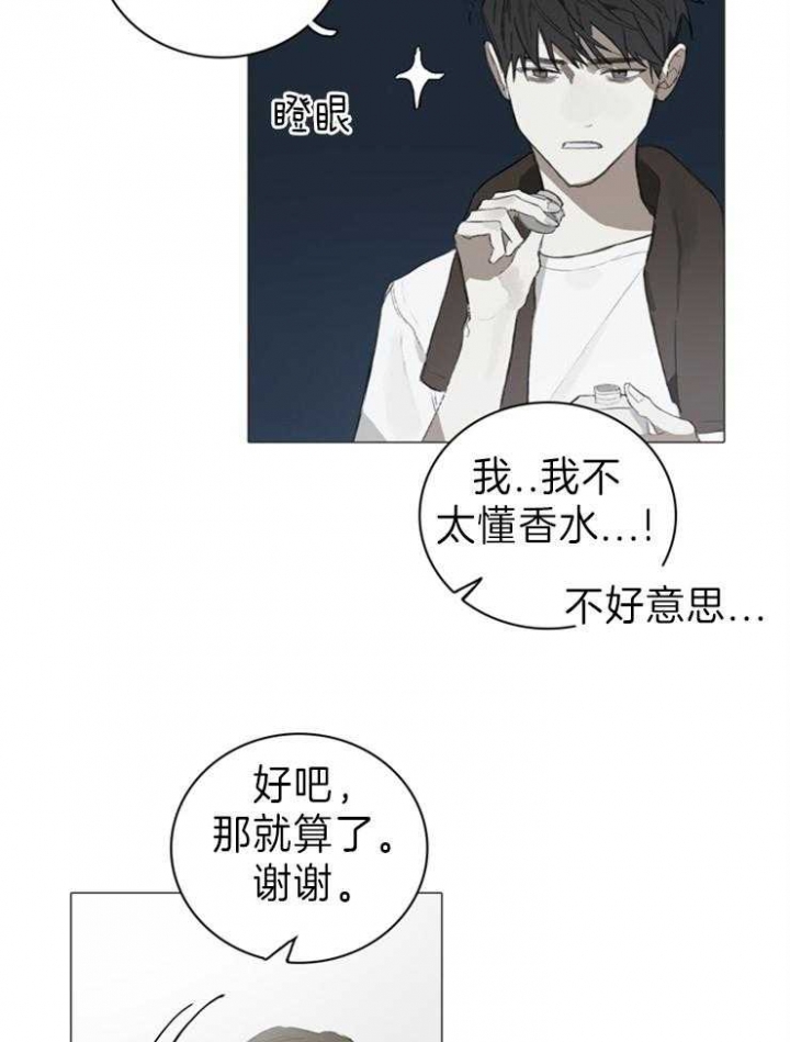 达成协议书怎么写漫画,第53话1图