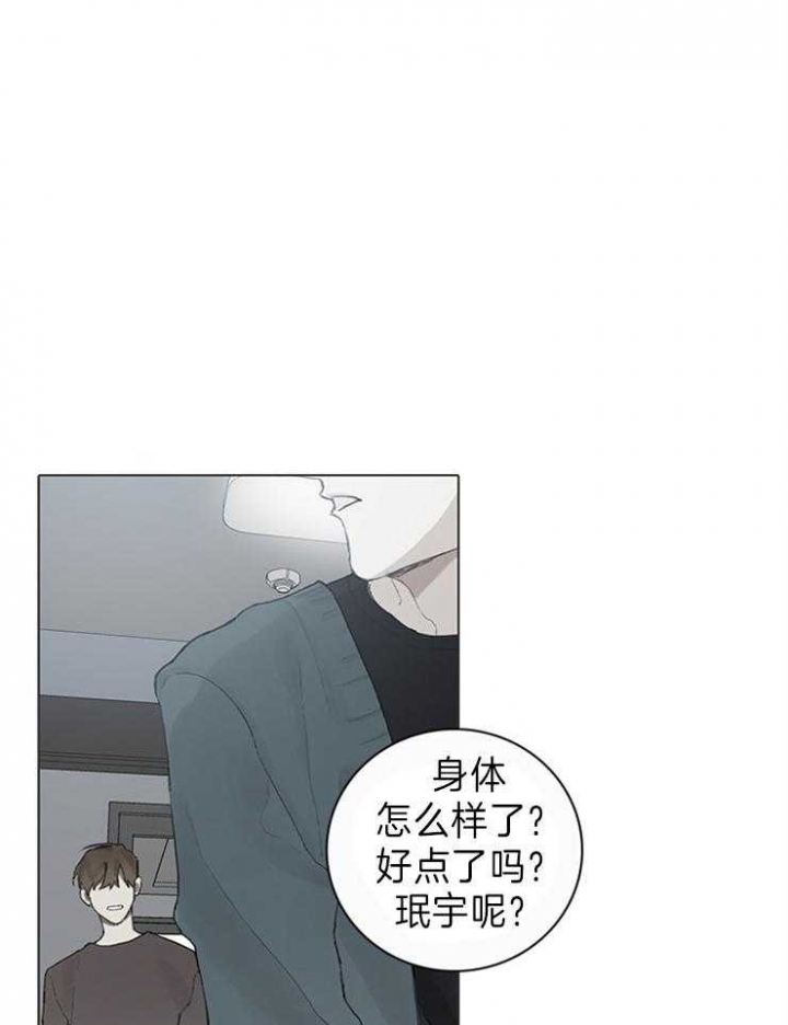 方式及其优缺点对应不正确的是漫画,第64话1图