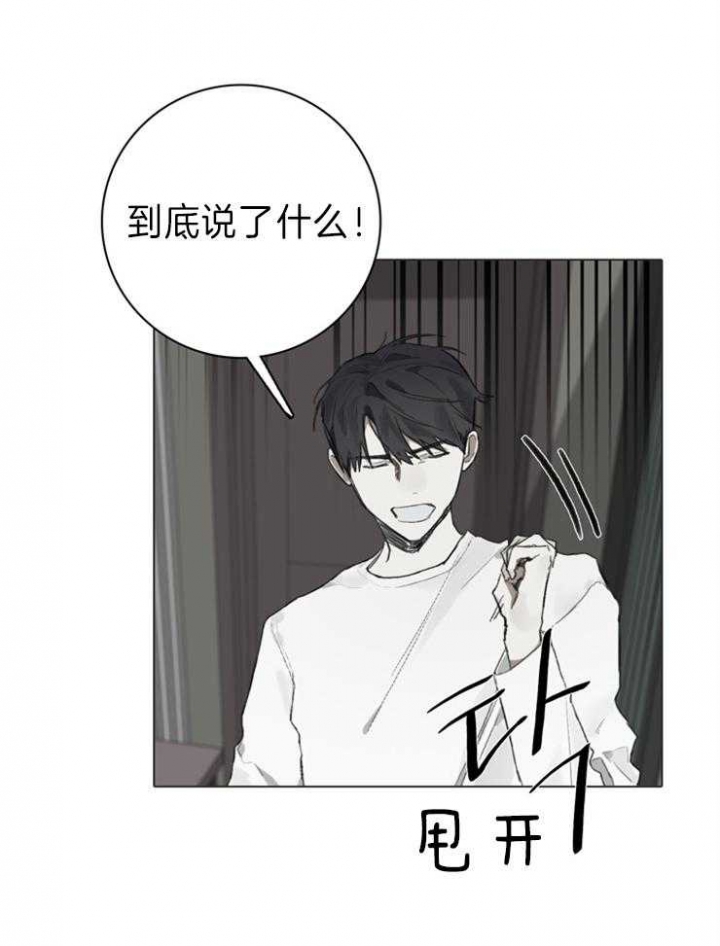 达成协议有许多种方式方式及其有漫画,第83话1图