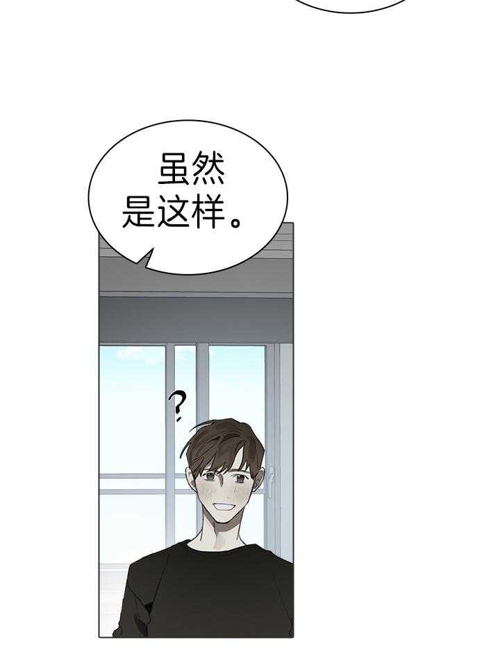 甲与乙教育培训机构就课外辅导达成协议漫画,第27话1图