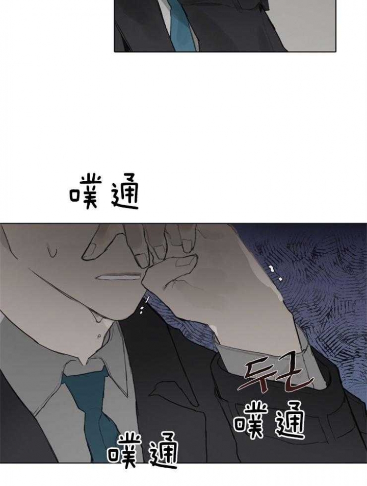 达成协议书怎么写漫画,第91话2图