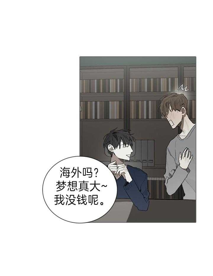 马来西亚铁路和中国达成协议漫画,第35话2图