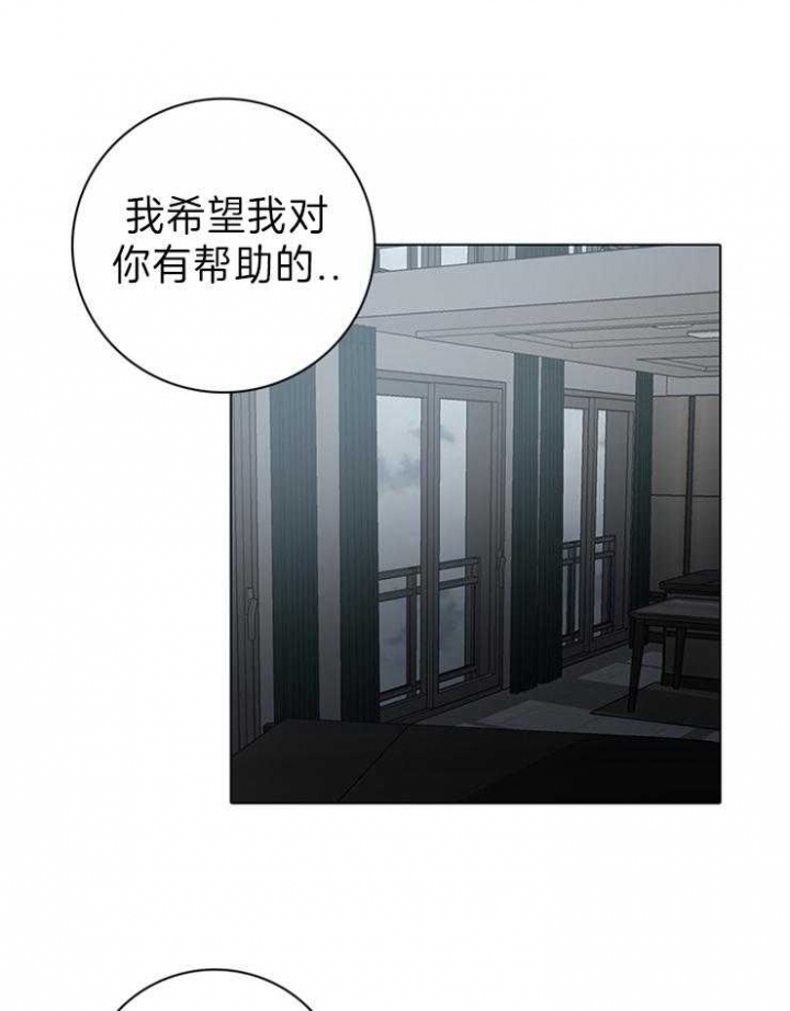 达成协议漫画,第78话1图